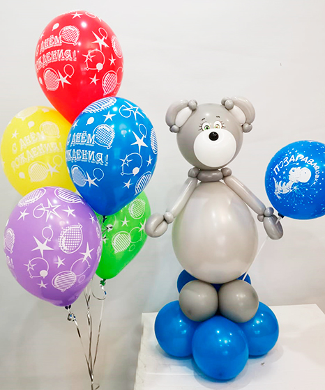 №2.12-3 Фигура из шаров мишка 1500руб.: мишка с шариком и 5 шаров с днём рождения. 