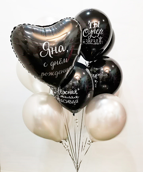 №10.55 Гелиевые шары 1350 руб.: 3 шарика металл, 3 с рисунком и сердце с любой надписью 
